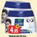 Parachute باراشوت كريم زيت/كريم
