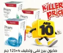 Pears بيرس صابون نقي ولطيف
