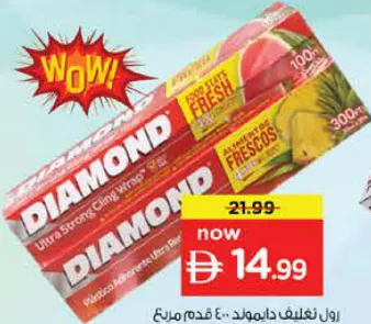 Diamond غلاف بلاستيكي للتغليف 300+100Ft
