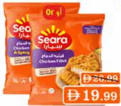 Seara Chicken Fillet Normal / Spicy