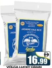 Lucky Grain أرز ياسمين AAA