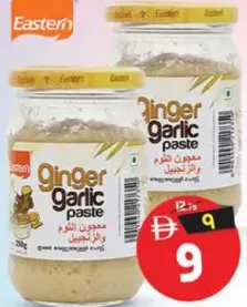 Eastern Ginger Garlic Paste