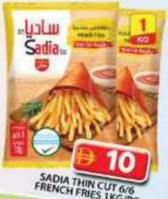 Sadia بطاطس مقلية رفيعة التقطيع 6/6