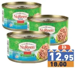 NuReen لحم تونة بزيت فول الصويا نورين