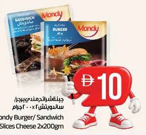 Mondy شرائح جبنة للبرجر والساندويتش