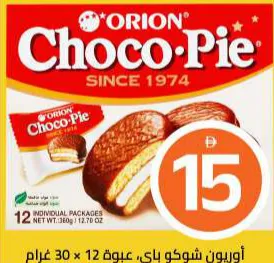 Orion Choco Pie