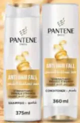 Pantene شامبو + بلسم مشكل