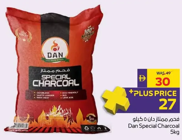 Dan فحم ممتاز دان
