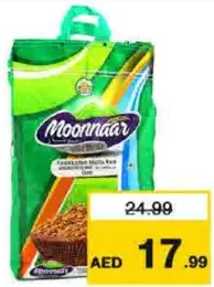 Moonnaar أرز مونار بالاكادان أوندا ماتا