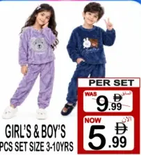 طقم بنات وأولاد 2 pcs