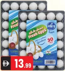 بيض