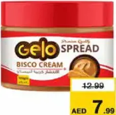 Gelo كريمة بسكويت جيلو