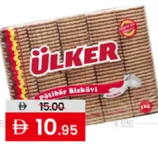 Ülker بسكويت أولكر بيتي بور