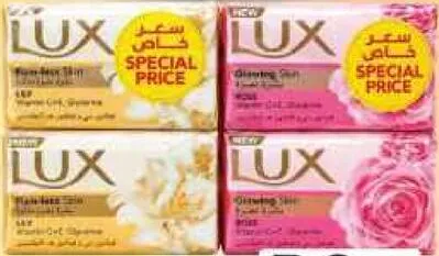 Lux صابون الجمال مشكل