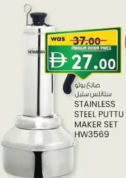 Homeway صانع بوتو ستانلس ستيل