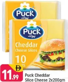 Puck جبنة شيدر شرائح
