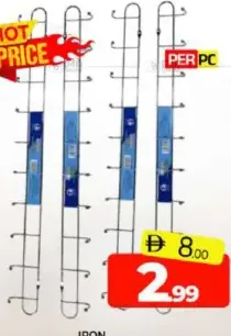شماعة حائط حديد