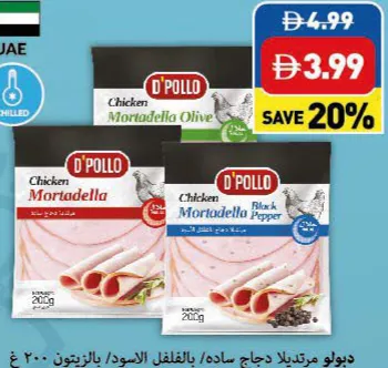 D'Pollo دبولو مرتديلا دجاج سادة/ بالفلفل الأسود/ بالزيتون