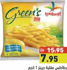 Greens بطاطس الكلاسيكية