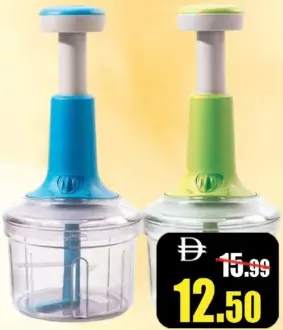 Kitchenmark قطاعة ضغط