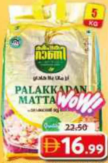 Karshanakan أرز ماتا