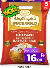 Duck Gold أرز بسمتي دوك جولد