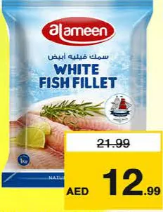 Al Ameen الإسلامي فيليه سمك