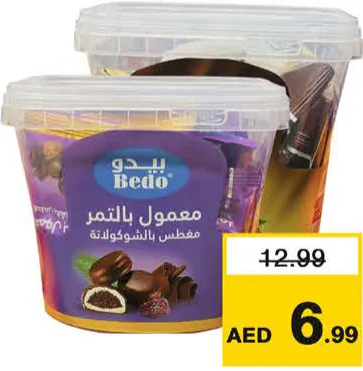 Bedo معمول تمر بالشوكولاتة برطمان/معمول تمر أصابع
