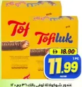 Gandour Tofluk