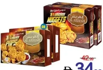 Al Areesh ناجتس / بوب كورن دجاج فارم فريش