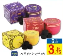 Solo Bakhoor Assorted
