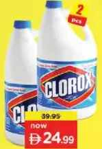 Clorox كلوركس العادي