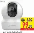 Ezviz Pan Tilt Camera C1P 4Mp