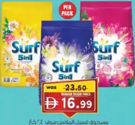 Surf مسحوق غسيل اكسترا كلين