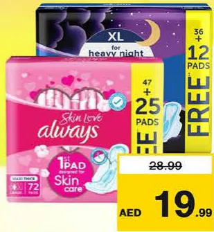 Always فوط صحية أولويز