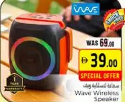 Wave مكبر صوت لاسلكي