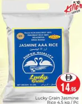 Lucky Grain أرز ياسمين