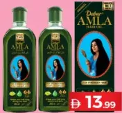 Dabur Vatika Amla Hair Oil