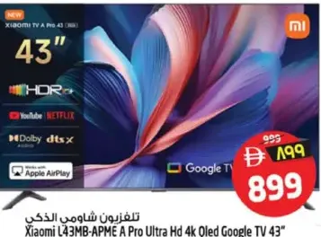 xiaomi تلفزيون شاومي الترا بنظام جوجل