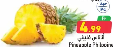 Pineapple Philippines