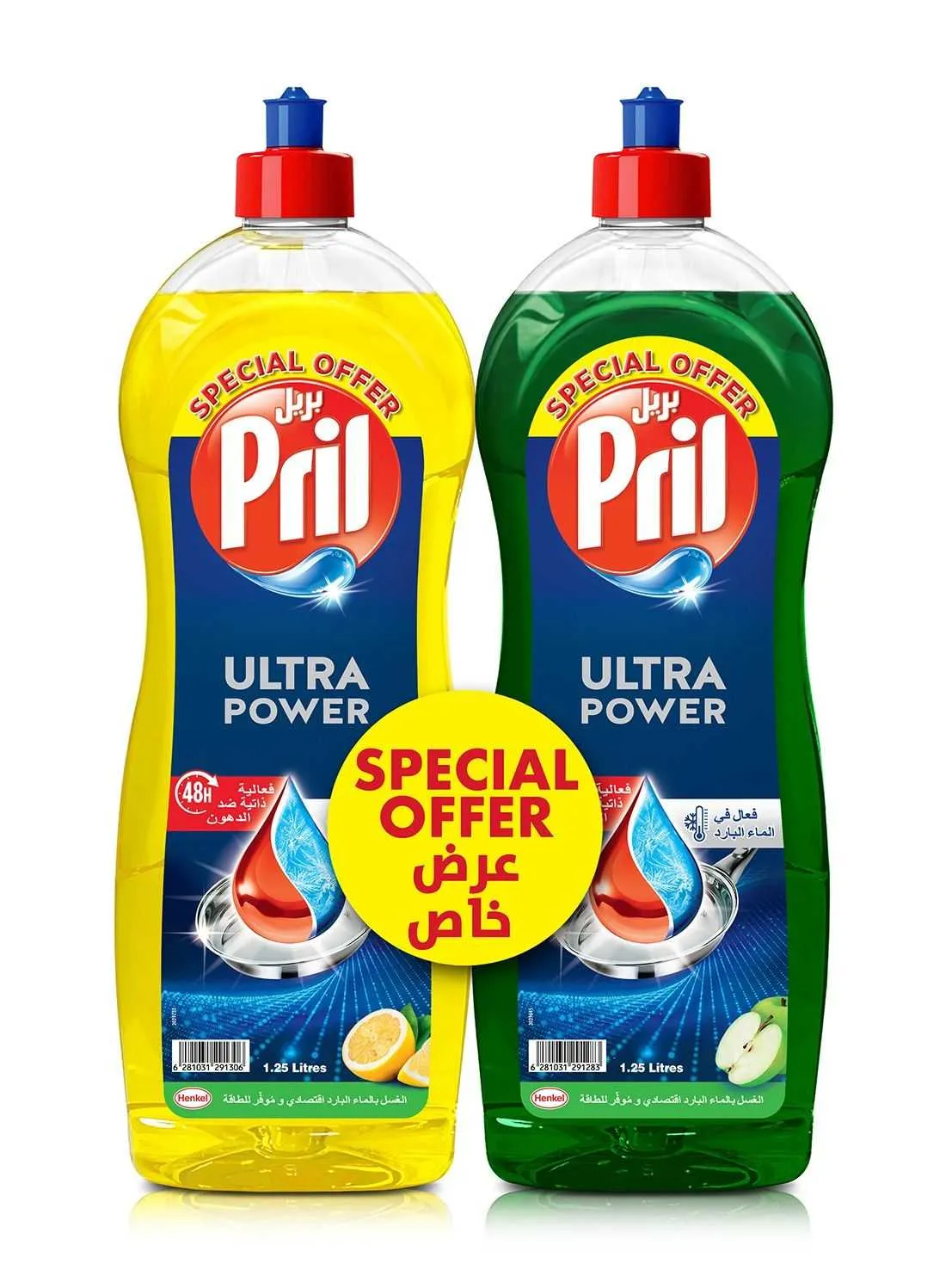 Pril سائل غسيل الأطباق فائق القوة بالليمون والتفاح