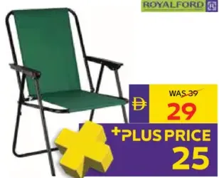 Royalford كرسي تخييم رويال فورد