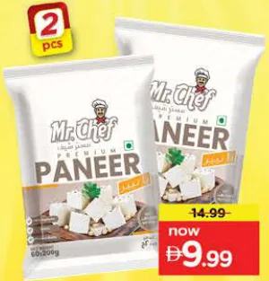 Mr.Chef مكعبات بانير مجمدة