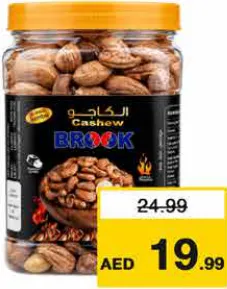 Brook كاجو بورما جامبو محمص