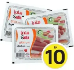 Sadia Chicken Franks/Franks Smoked