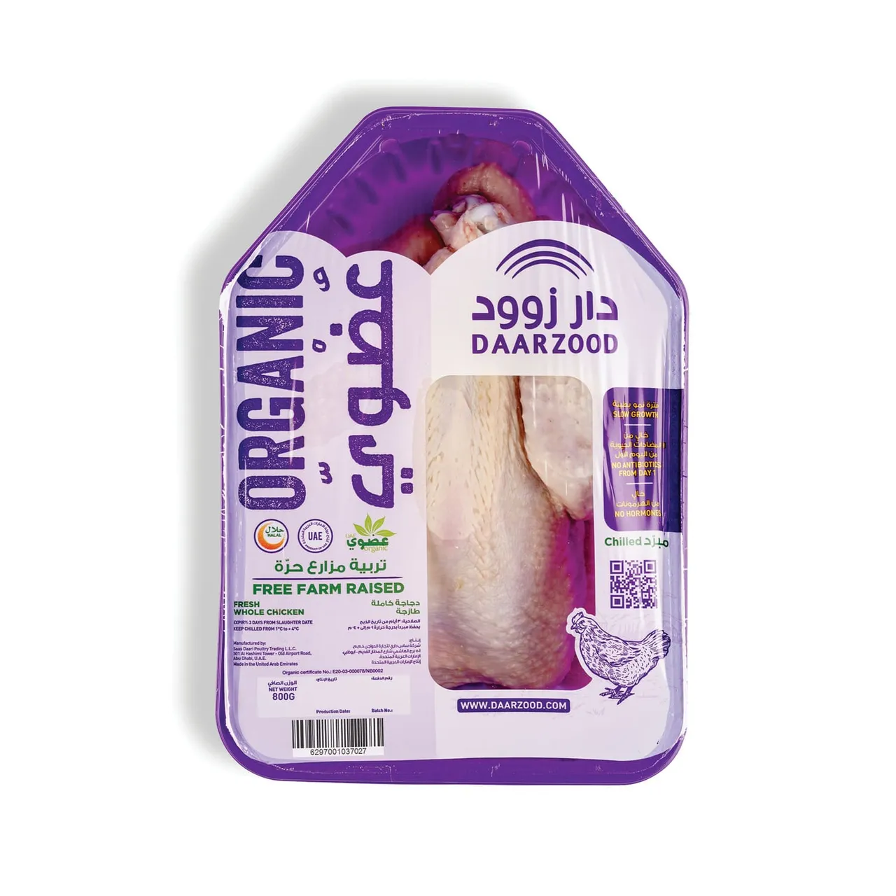 Daarzood دجاجة كاملة طازجة عضوية مبردة