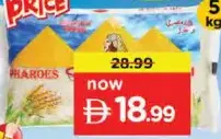 Pharoes Egyptian Rice