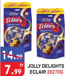 Galaxy JOLLY DELIGHTS إكلير
