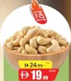 Cashew W320 Plain