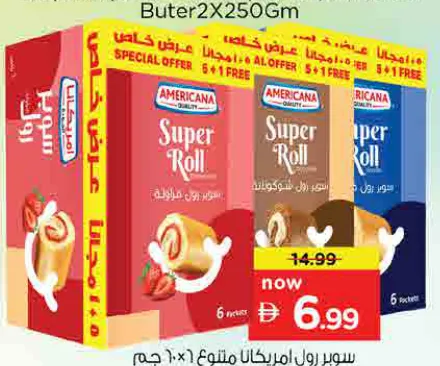 Americana سوبر رول امريكانا متنوع